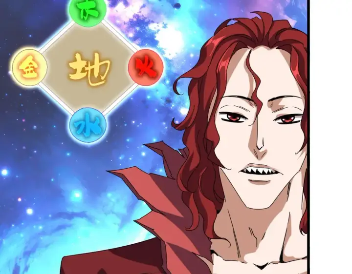《魔皇大管家》第674话 周天四元阵图57
