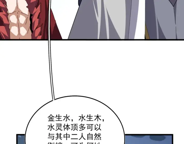 《魔皇大管家》第674话 周天四元阵图63