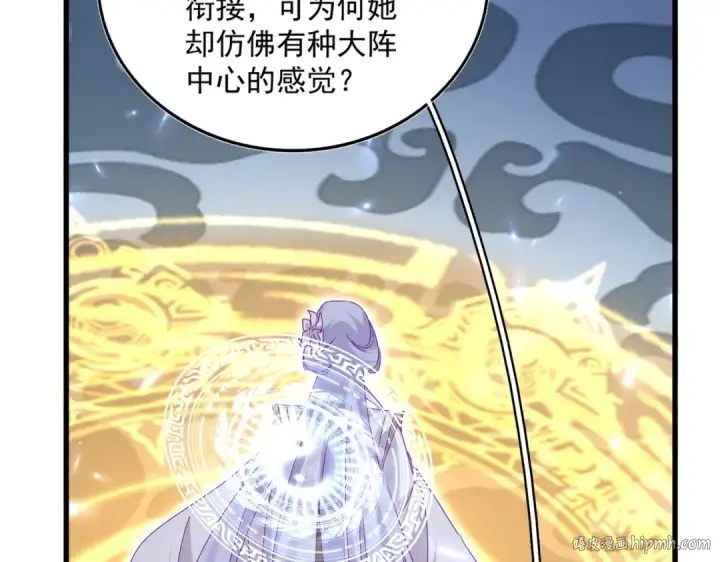 《魔皇大管家》第674话 周天四元阵图64