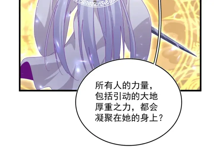 《魔皇大管家》第674话 周天四元阵图65