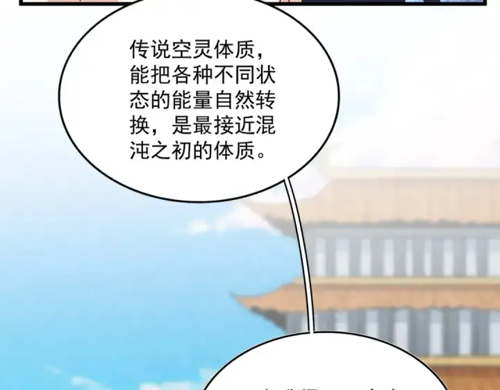 《魔皇大管家》第674话 周天四元阵图76