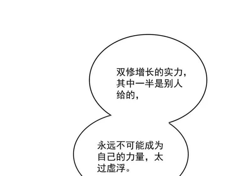 《魔皇大管家》第674话 周天四元阵图87
