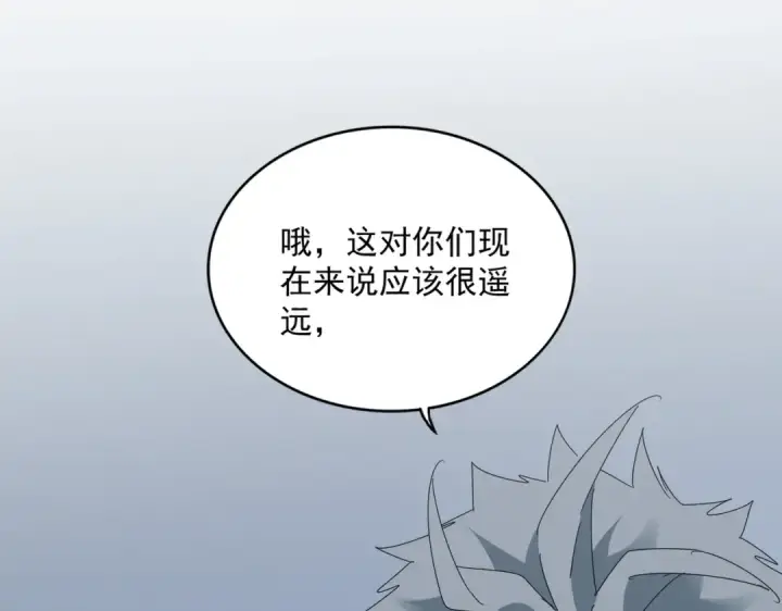 《魔皇大管家》第674话 周天四元阵图93