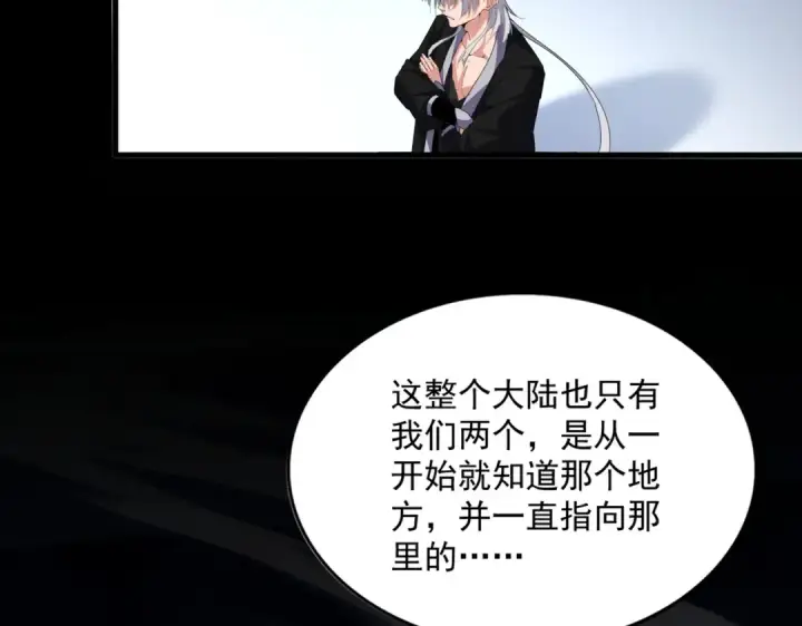 《魔皇大管家》第674话 周天四元阵图98