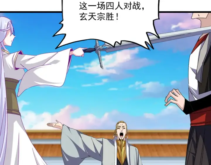 《魔皇大管家》第675话 倾城胜出图103