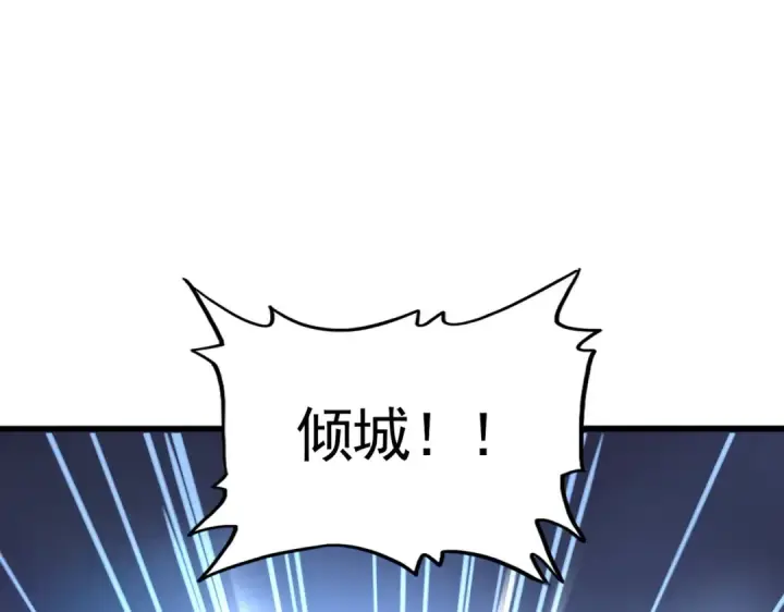 《魔皇大管家》第675话 倾城胜出图110