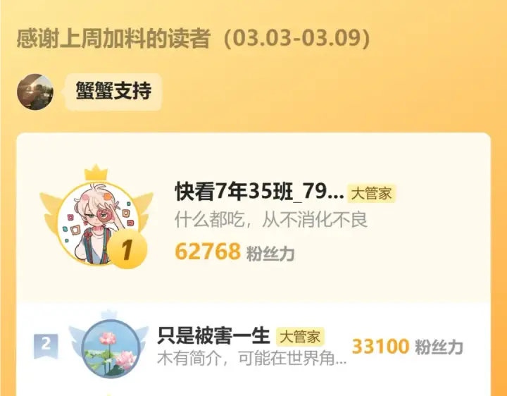 《魔皇大管家》第675话 倾城胜出图115