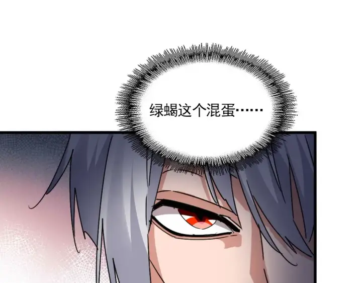 《魔皇大管家》第675话 倾城胜出图20