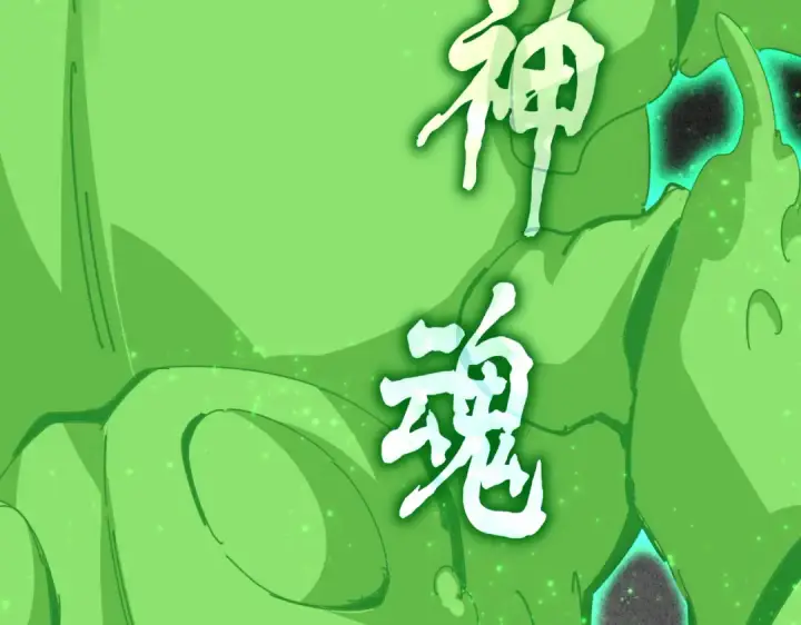 《魔皇大管家》第675话 倾城胜出图3