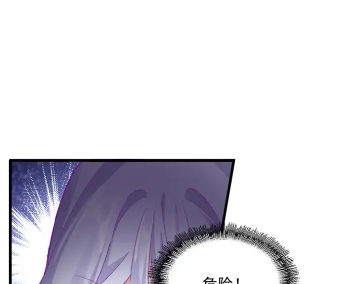 《魔皇大管家》第675话 倾城胜出图42