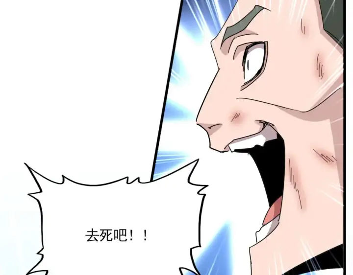 《魔皇大管家》第675话 倾城胜出图44