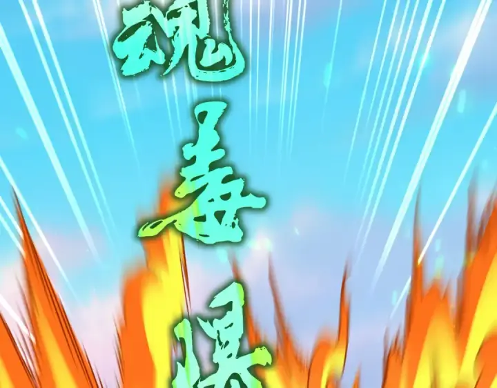 《魔皇大管家》第675话 倾城胜出图46