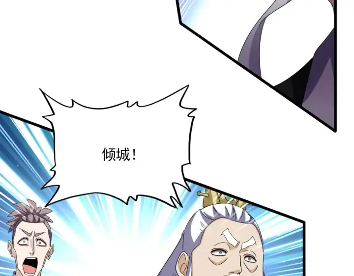《魔皇大管家》第675话 倾城胜出图51