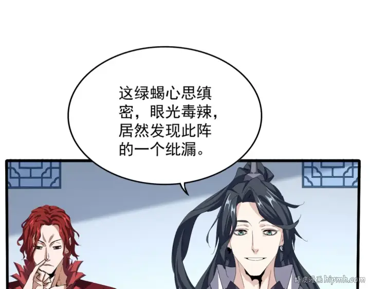 《魔皇大管家》第675话 倾城胜出图56