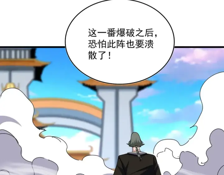 《魔皇大管家》第675话 倾城胜出图58