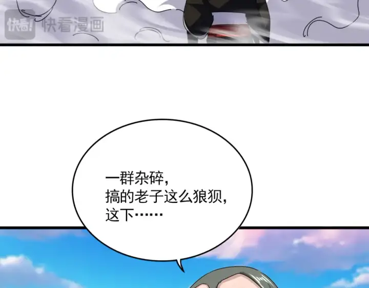 《魔皇大管家》第675话 倾城胜出图59