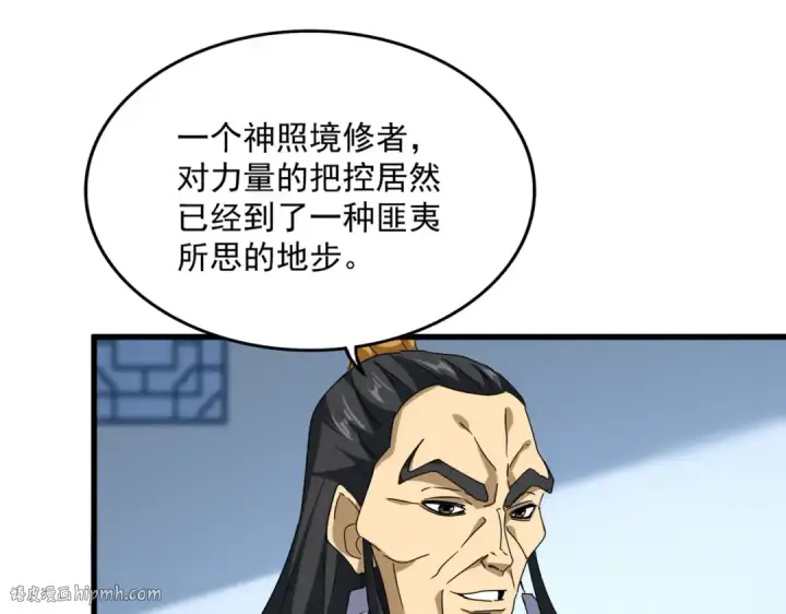 《魔皇大管家》第675话 倾城胜出图72