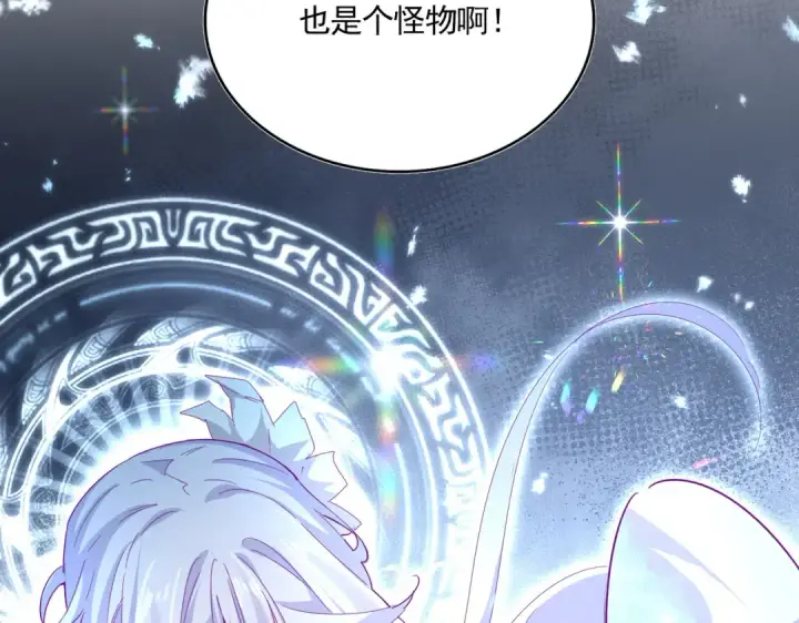 《魔皇大管家》第675话 倾城胜出图75