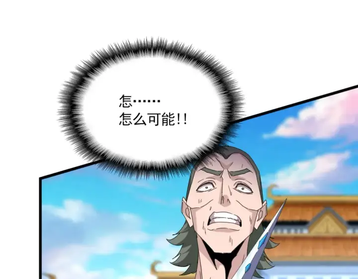 《魔皇大管家》第675话 倾城胜出图78