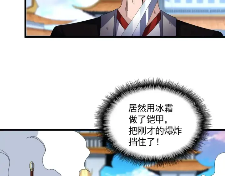 《魔皇大管家》第675话 倾城胜出图79
