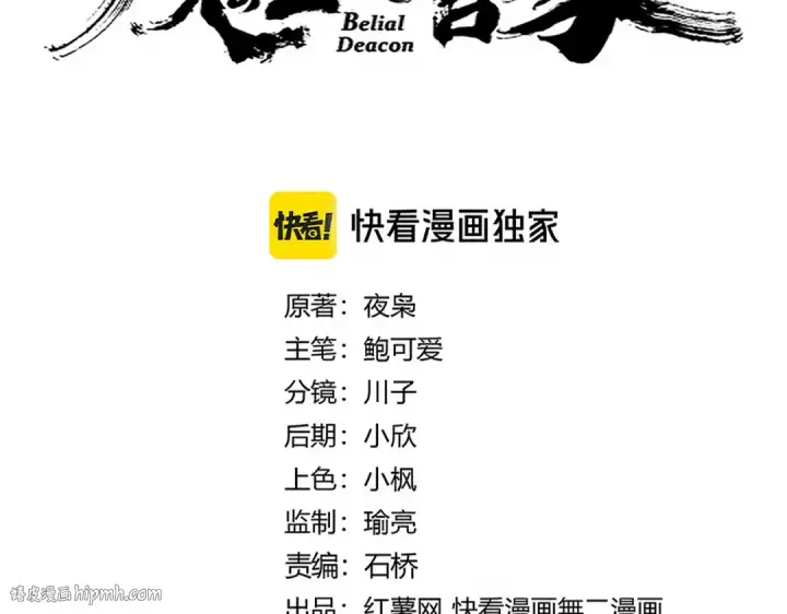 《魔皇大管家》第675话 倾城胜出图8