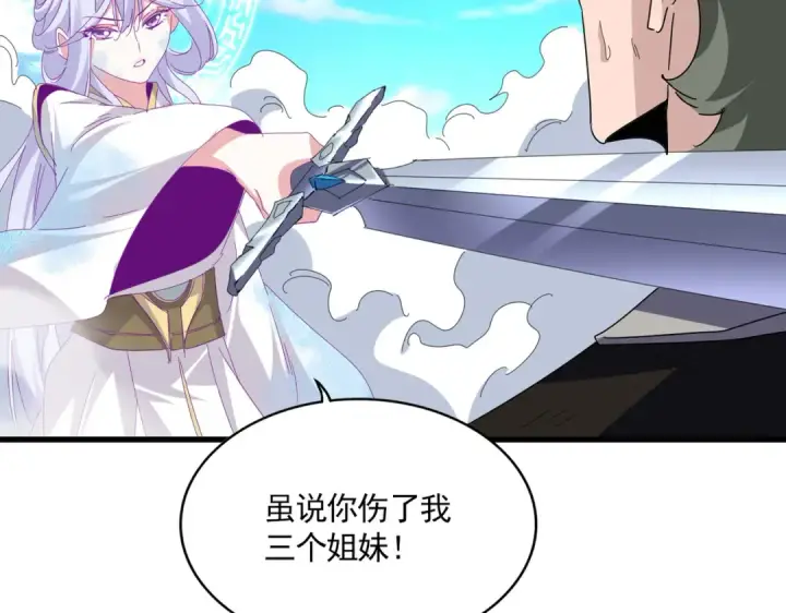 《魔皇大管家》第675话 倾城胜出图83