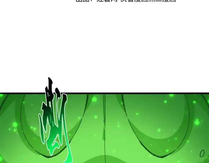 《魔皇大管家》第675话 倾城胜出图9