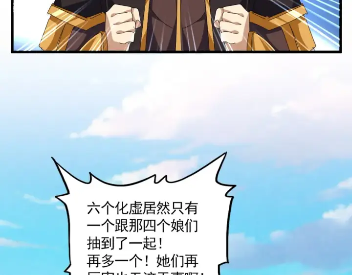 《魔皇大管家》第675话 倾城胜出图90