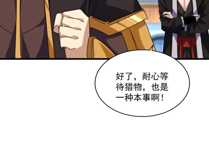 《魔皇大管家》第675话 倾城胜出图92
