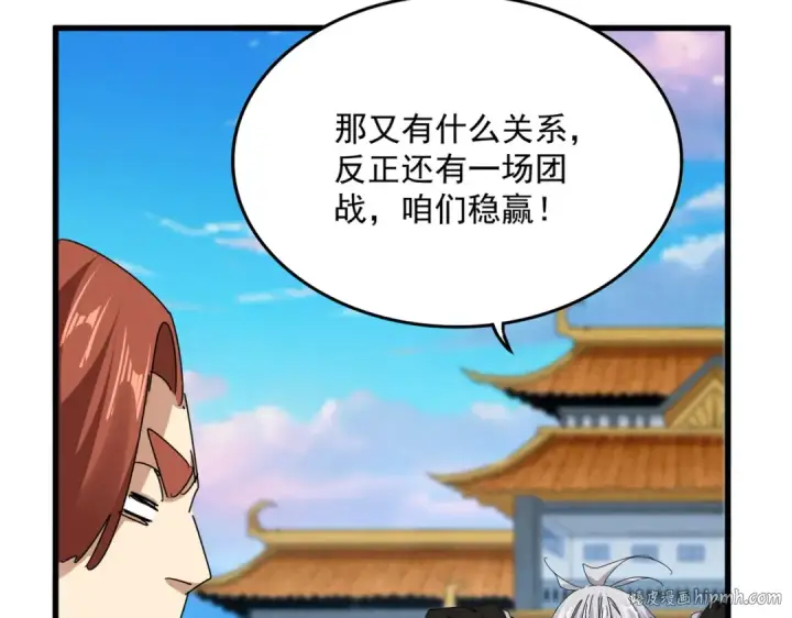 《魔皇大管家》第675话 倾城胜出图96