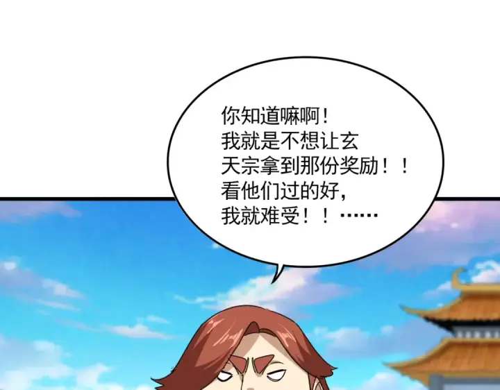 《魔皇大管家》第675话 倾城胜出图98