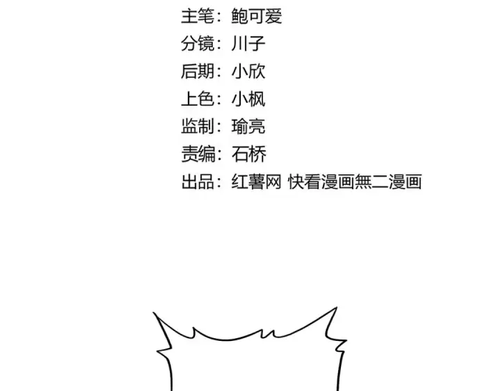 《魔皇大管家》第676话 自作自受图10
