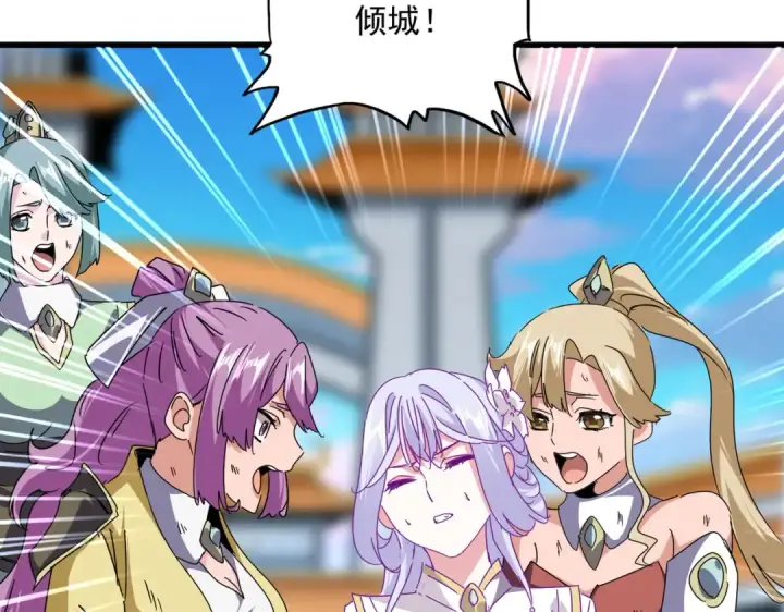 《魔皇大管家》第676话 自作自受图11