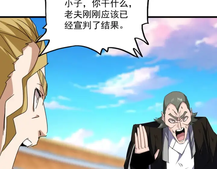 《魔皇大管家》第676话 自作自受图13