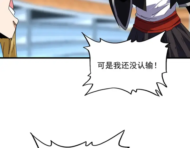《魔皇大管家》第676话 自作自受图14