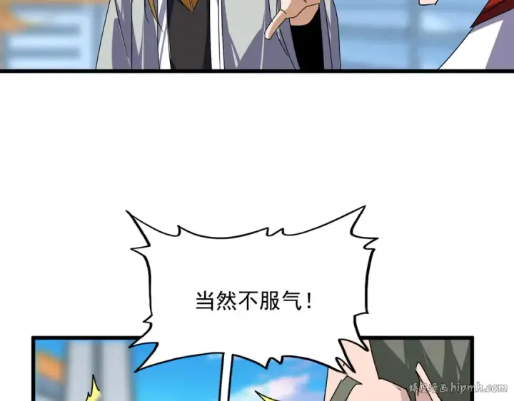 《魔皇大管家》第676话 自作自受图16