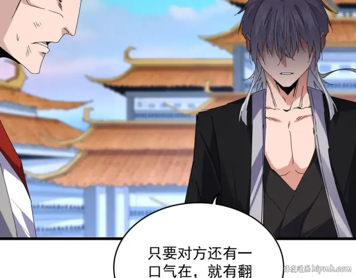 《魔皇大管家》第676话 自作自受图24