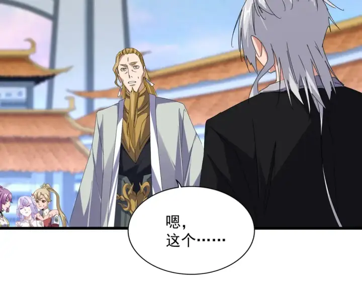 《魔皇大管家》第676话 自作自受图28