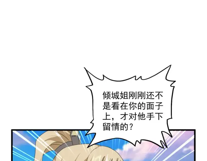 《魔皇大管家》第676话 自作自受图29