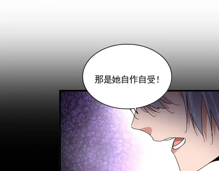 《魔皇大管家》第676话 自作自受图31