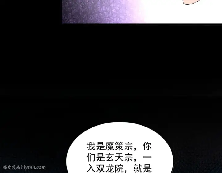 《魔皇大管家》第676话 自作自受图32