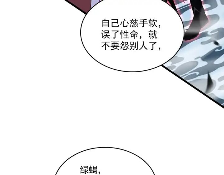 《魔皇大管家》第676话 自作自受图35