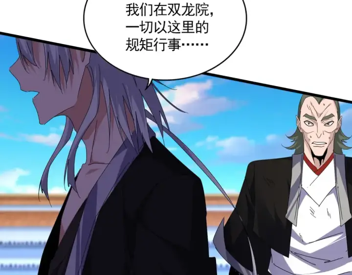 《魔皇大管家》第676话 自作自受图36
