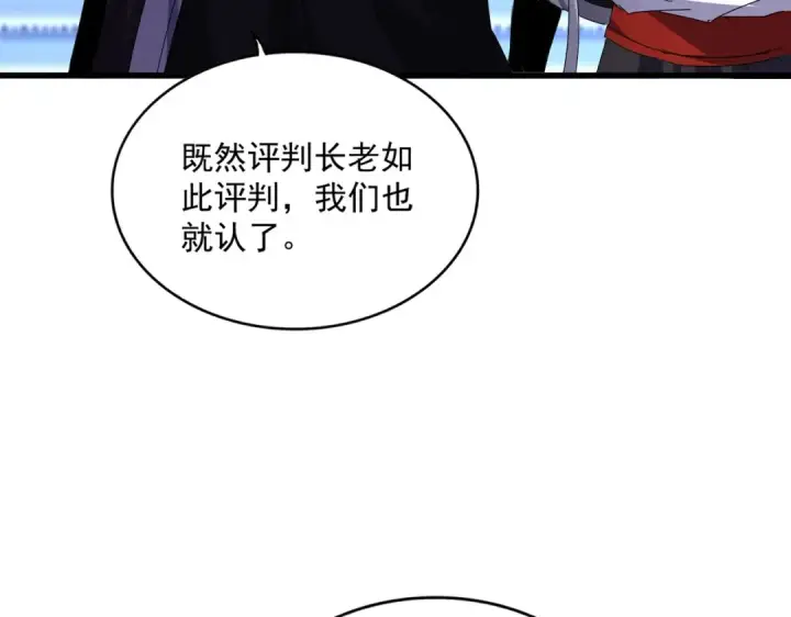 《魔皇大管家》第676话 自作自受图37
