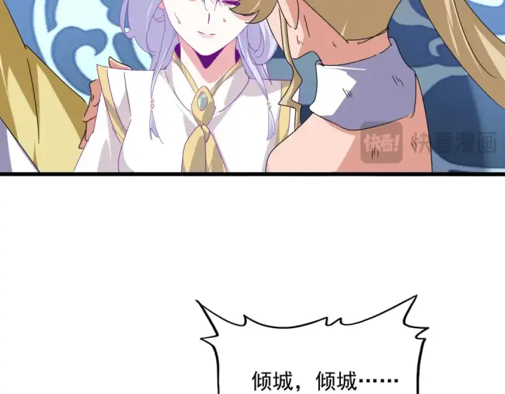 《魔皇大管家》第676话 自作自受图43