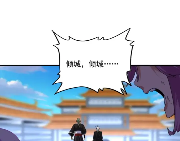 《魔皇大管家》第676话 自作自受图47