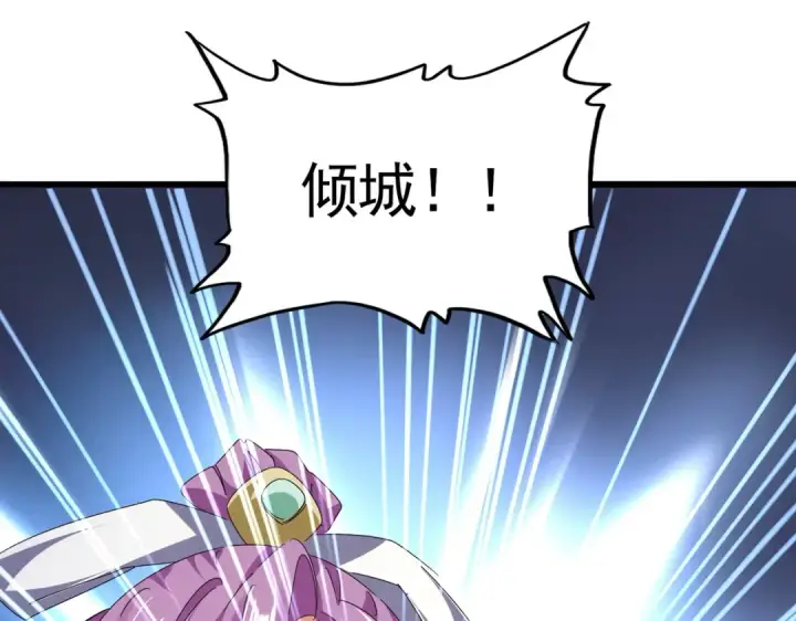 《魔皇大管家》第676话 自作自受图5