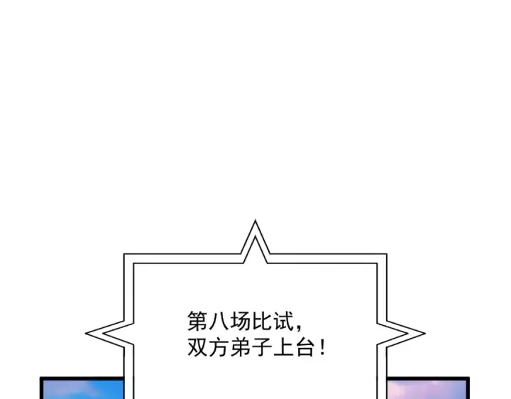 《魔皇大管家》第676话 自作自受图53