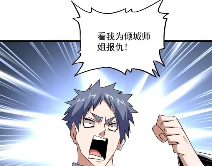 《魔皇大管家》第676话 自作自受图55