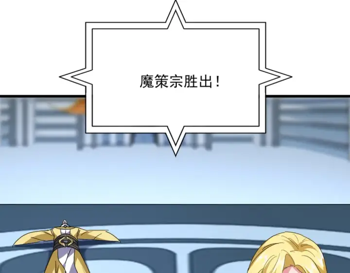 《魔皇大管家》第676话 自作自受图57